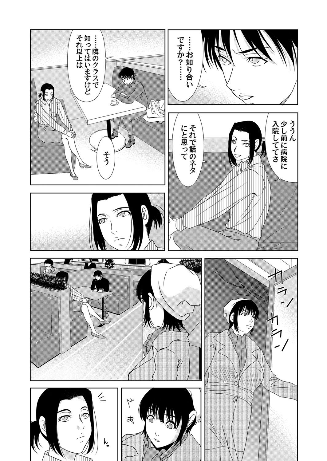 COMIC Magnum Vol. 51 page 30 full