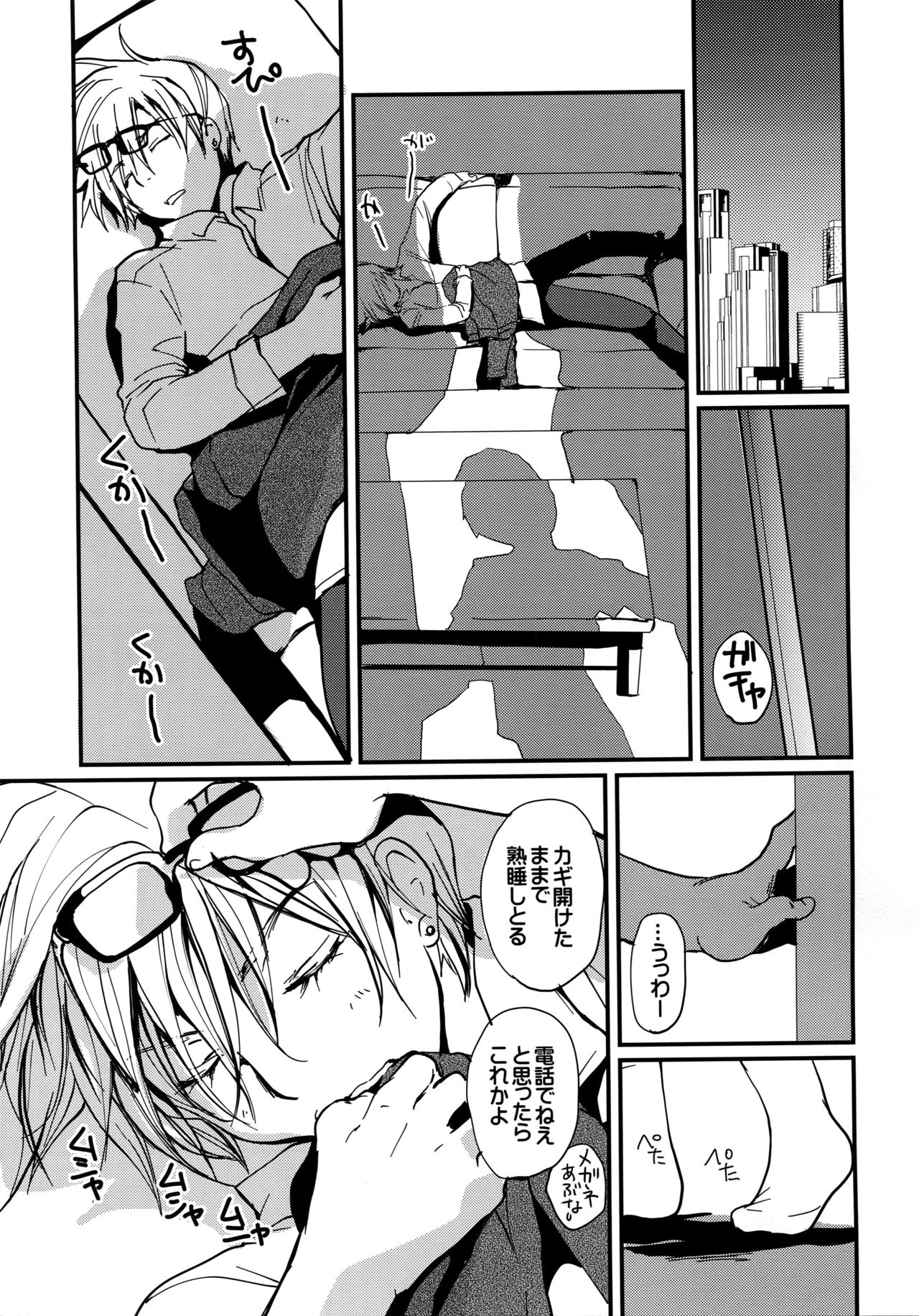 [CROCODILE-Ave. (Gangstar Yoshio)] Megamix G Kitsune (Gravitation) page 35 full