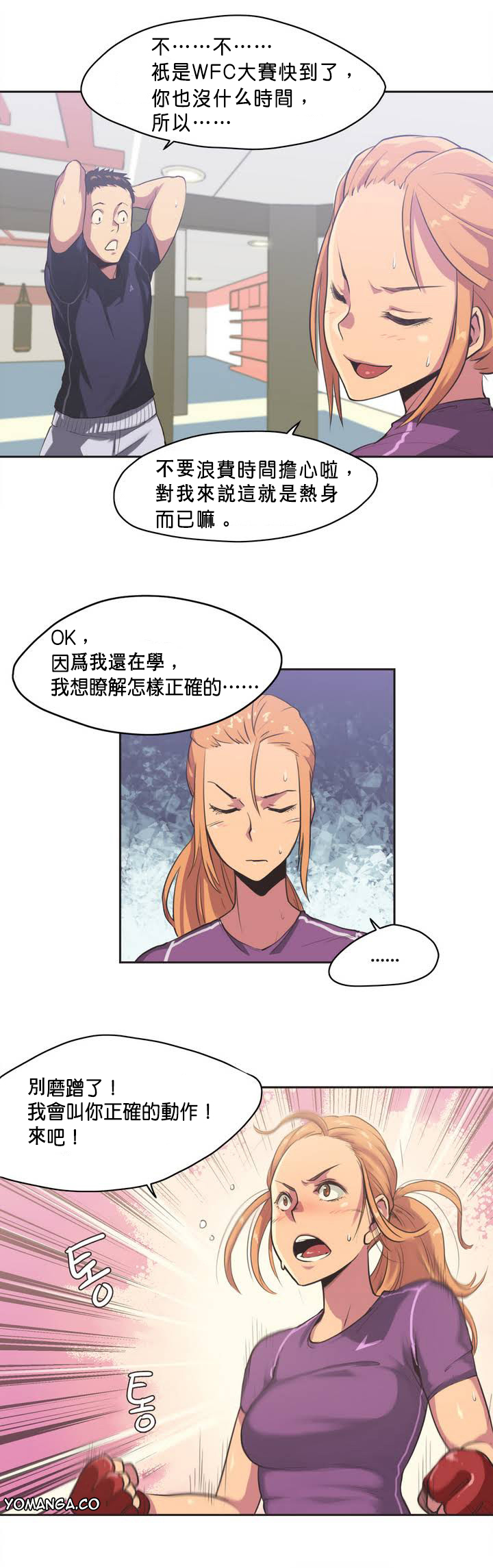 [﻿Chance, Kamang] Sports Girl ch.1-28 [Chinese] page 13 full