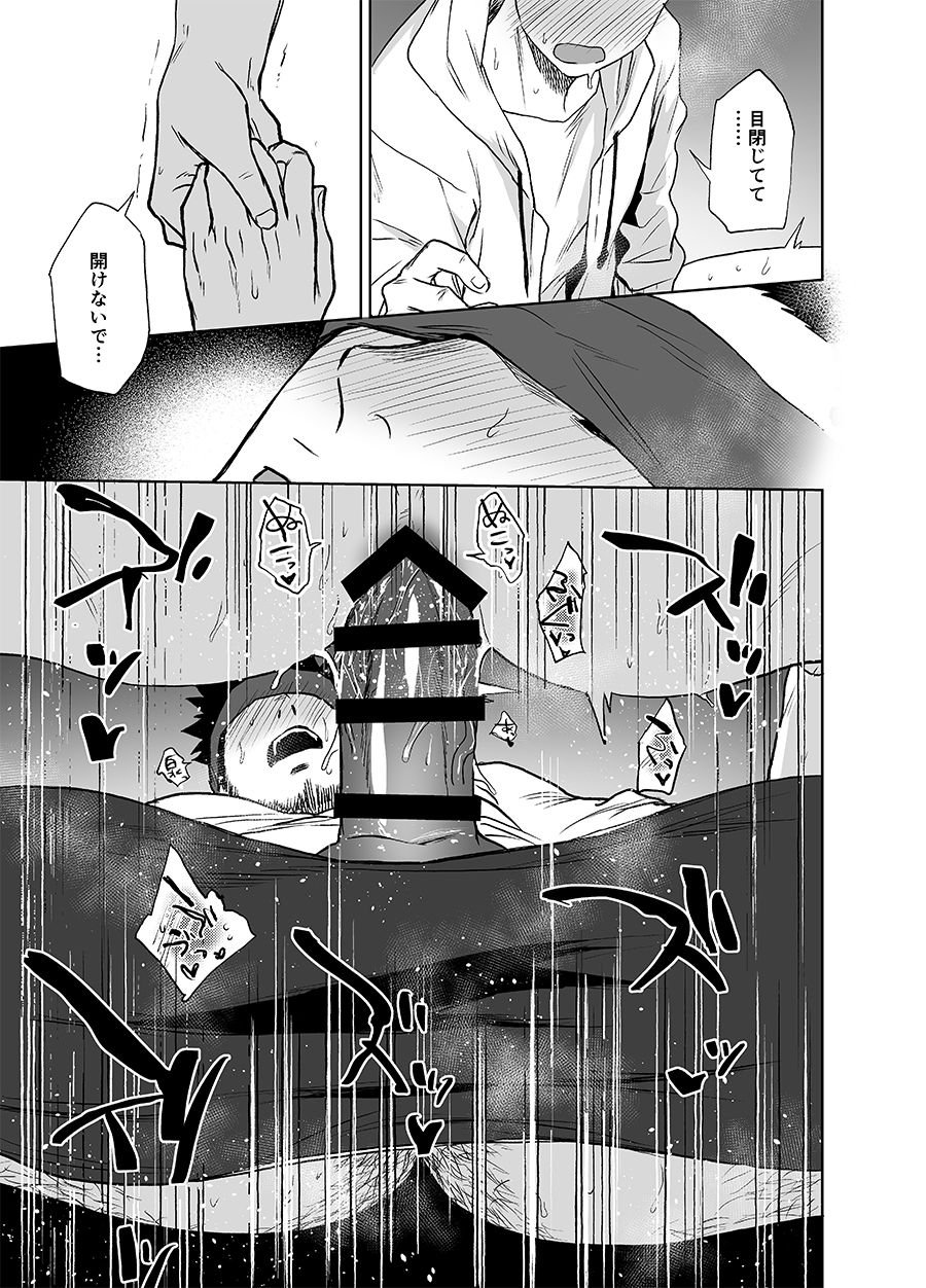 [Haikibutsushorijou (Haiki)] BearSong [Digital] page 47 full