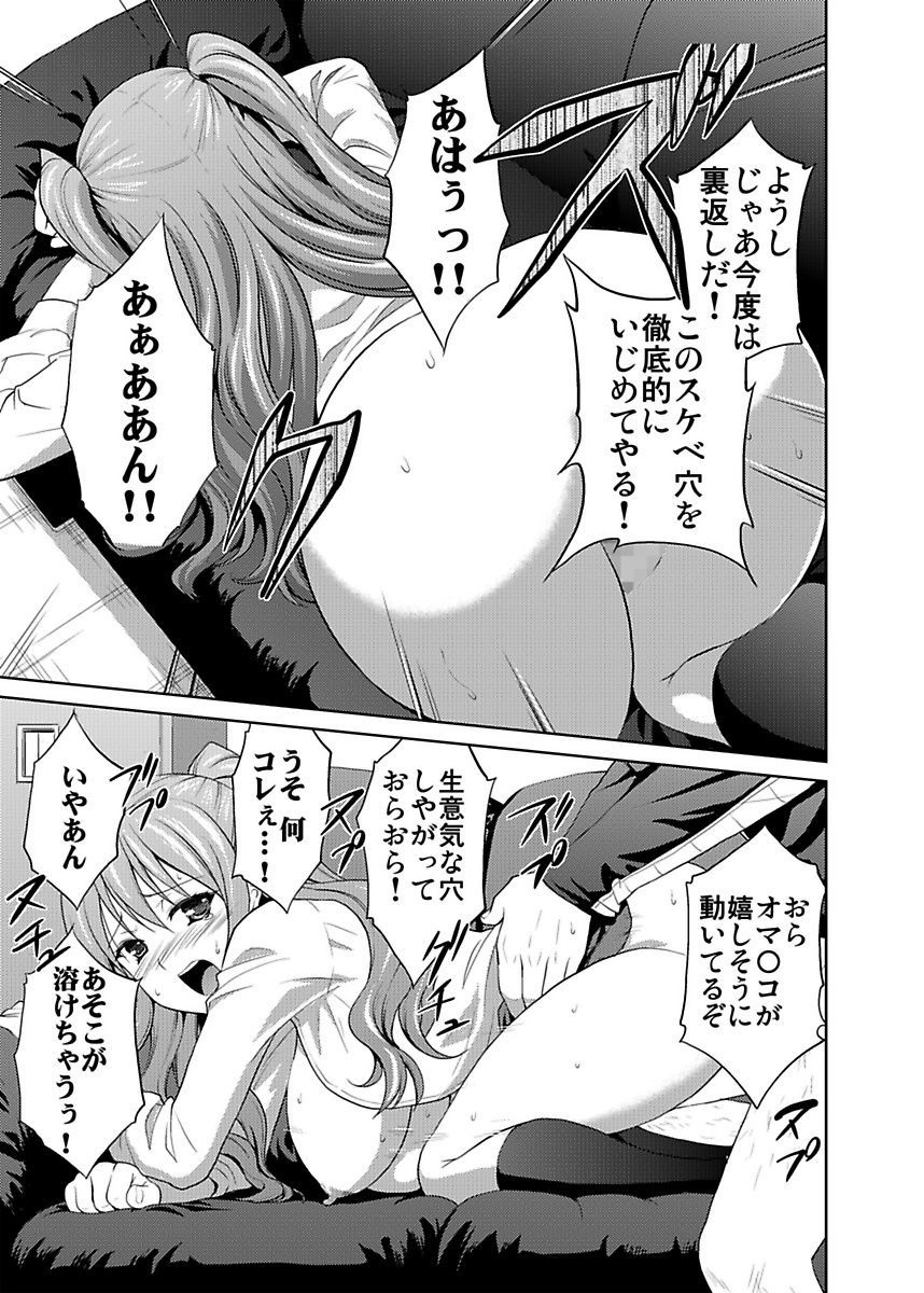 [Hiroyoshi] Shirouto Toukou Taiken JK Seifuku Shintai Kensa page 17 full