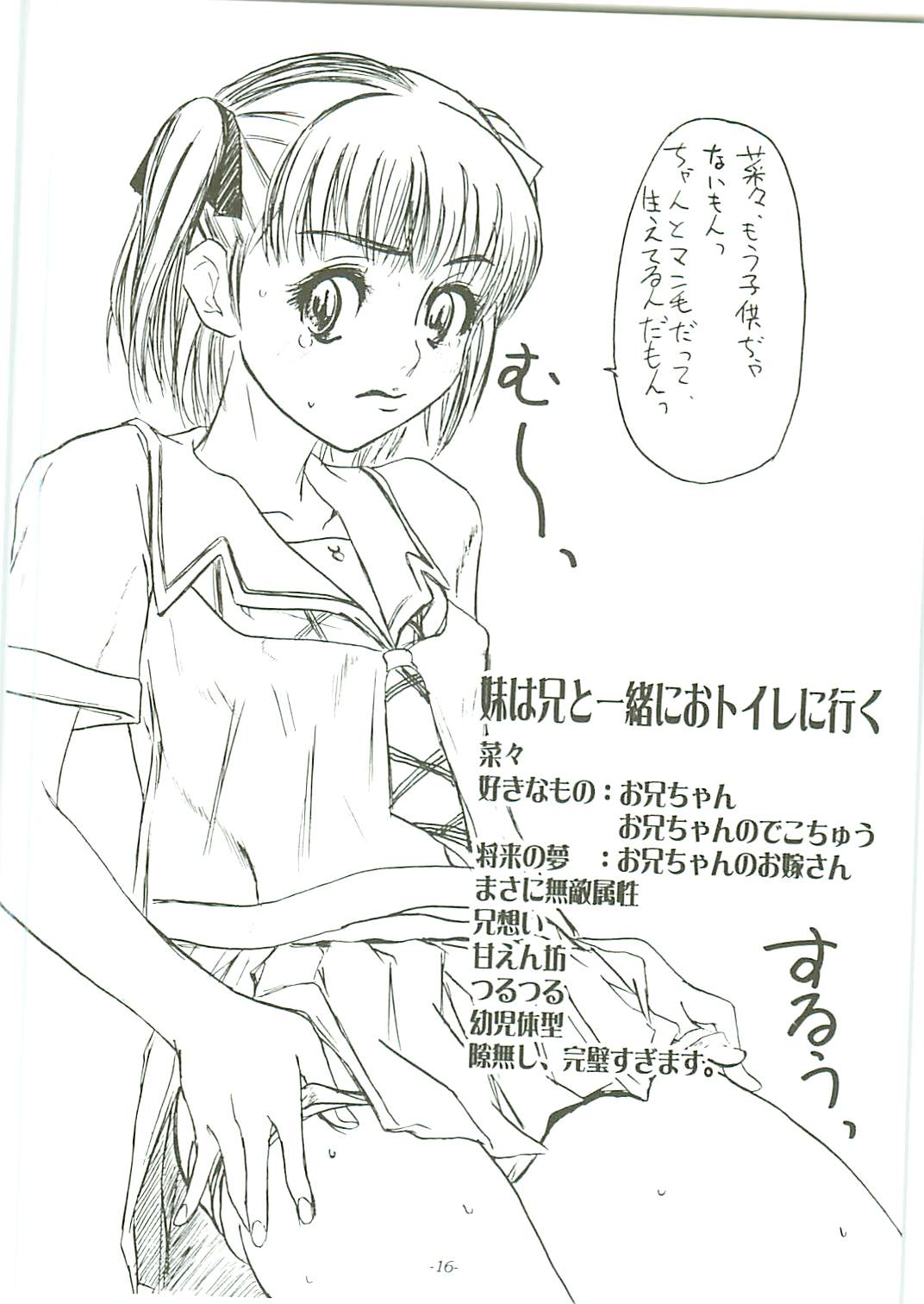 (C70) [Sekai Kakumei Club (Ozawa Reido)] Mesu wa Haramu ka Kuwaeru Shikanai (KimiKiss) page 18 full