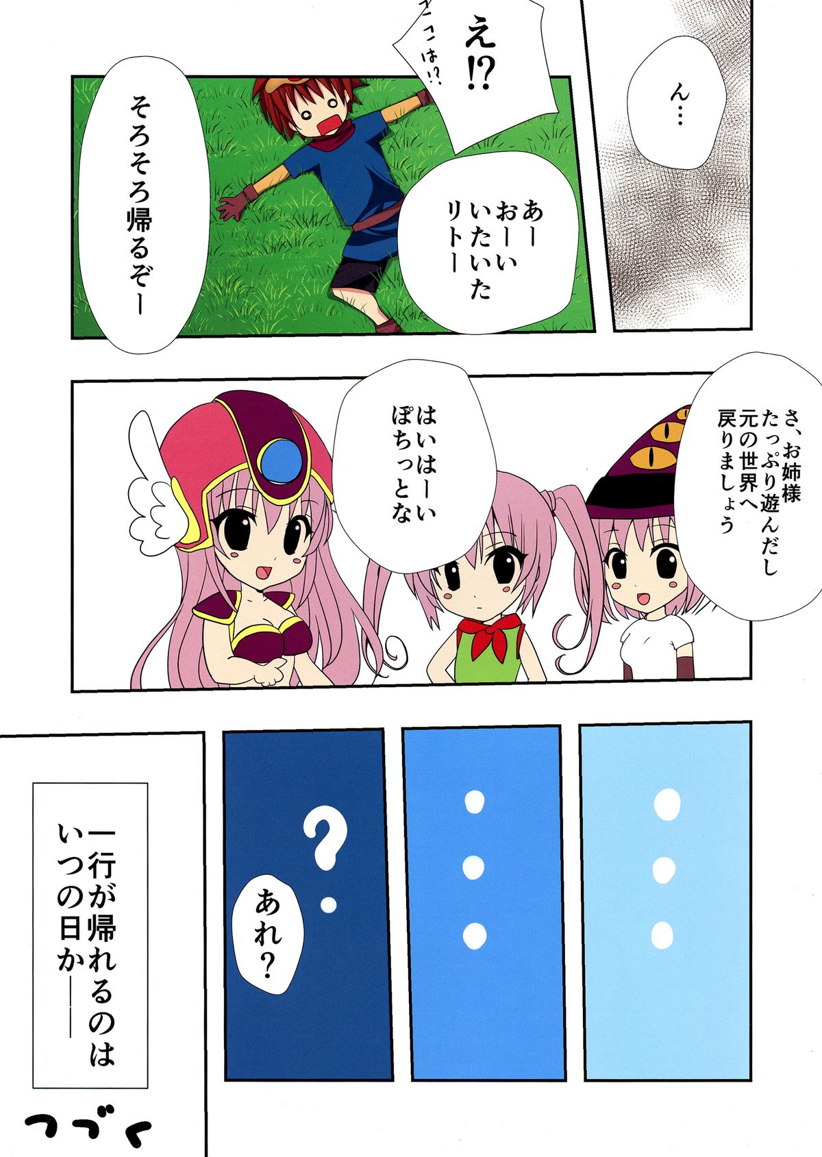 (C86) [E'carlate (Ichino)] Trouble Duct Nest (To LOVE-Ru) page 15 full