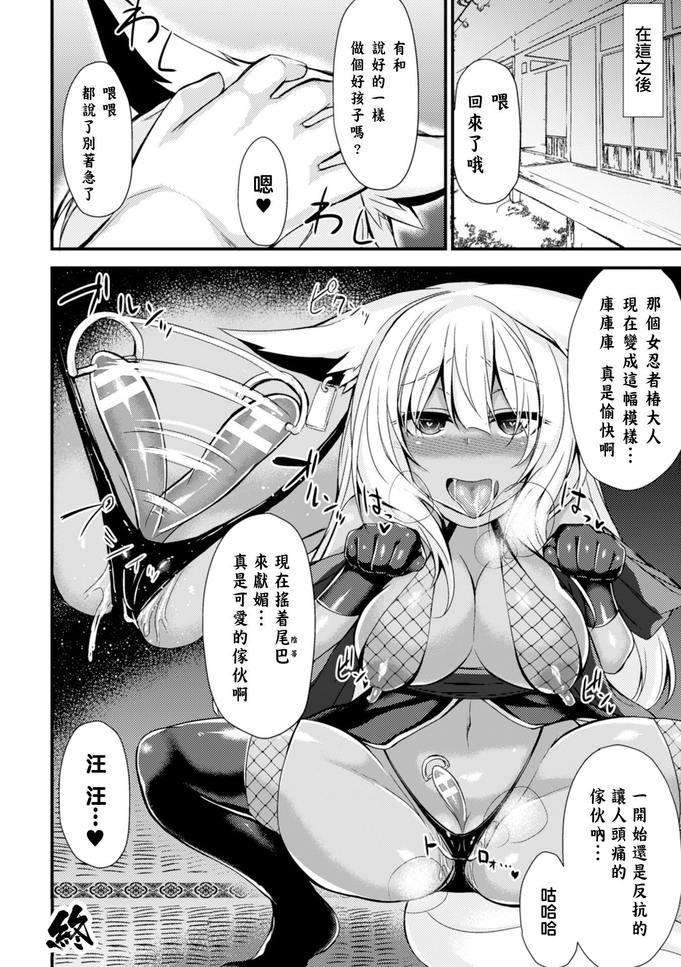 [Anthology] 2D Comic Magazine Dekakuri Bishoujo Kuriiki Jigoku Vol.1 [Chinese] [沒有漢化] [Digital] page 46 full