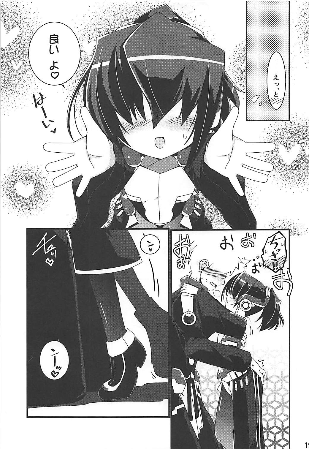 (Dai 14 Kai Chikashiki Shinkou no tame no Doujinshi Kouzu Kai) [Koori Ame (Hisame Genta)] Yuya Gayoi (Kyoukai Senjou no Horizon) page 122 full