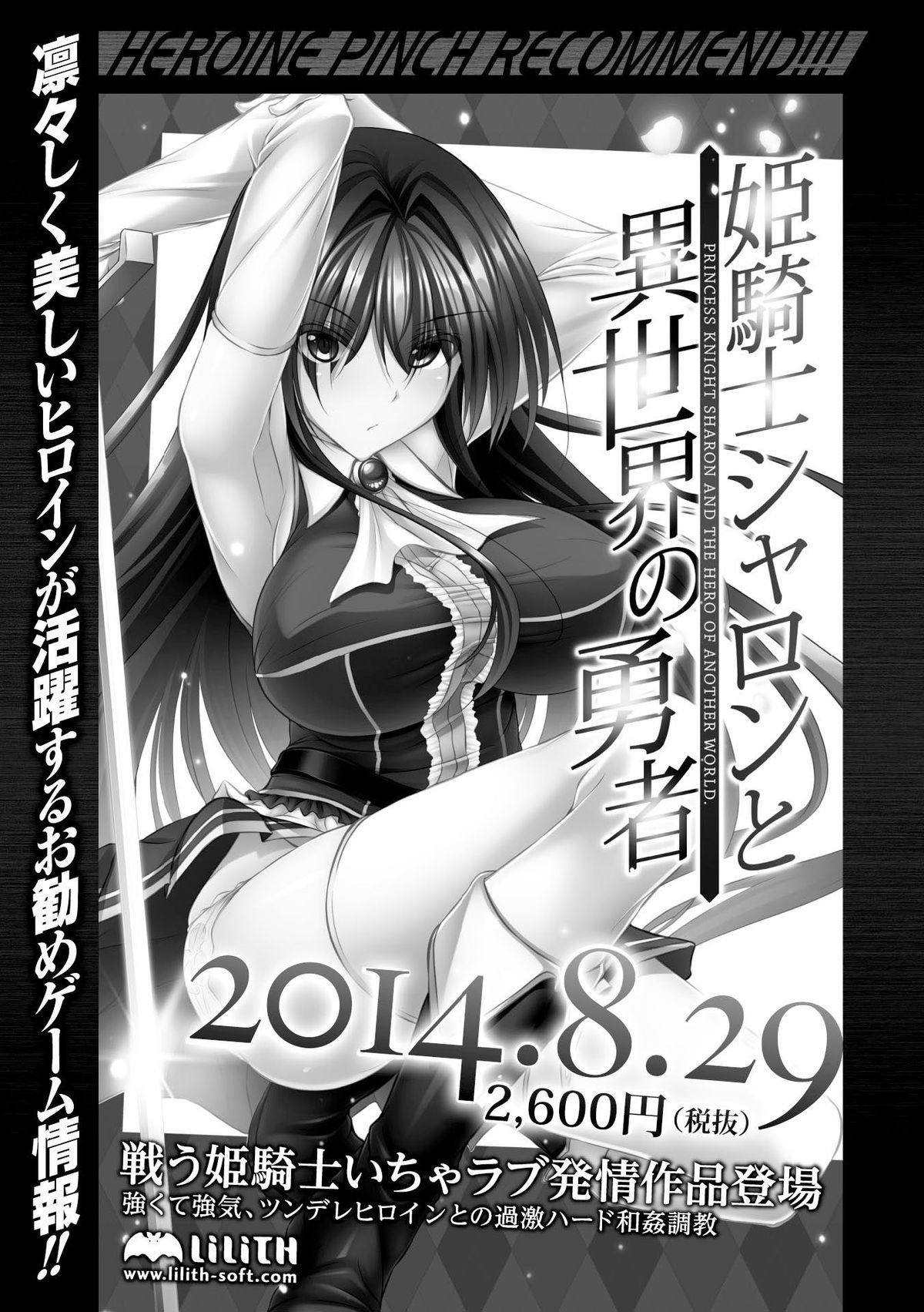 [Anthology] Heroine Pinch Vol.2 [Digital] page 129 full