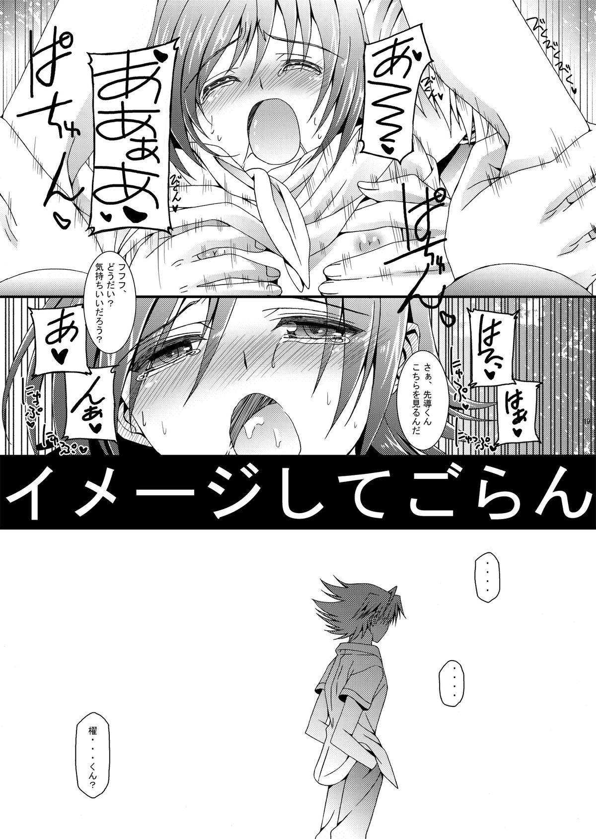 (Shota Scratch 17) [Inkstone (Amami Ryouko)] AichikunSyndromeIF (Cardfight!! Vanguard) page 20 full