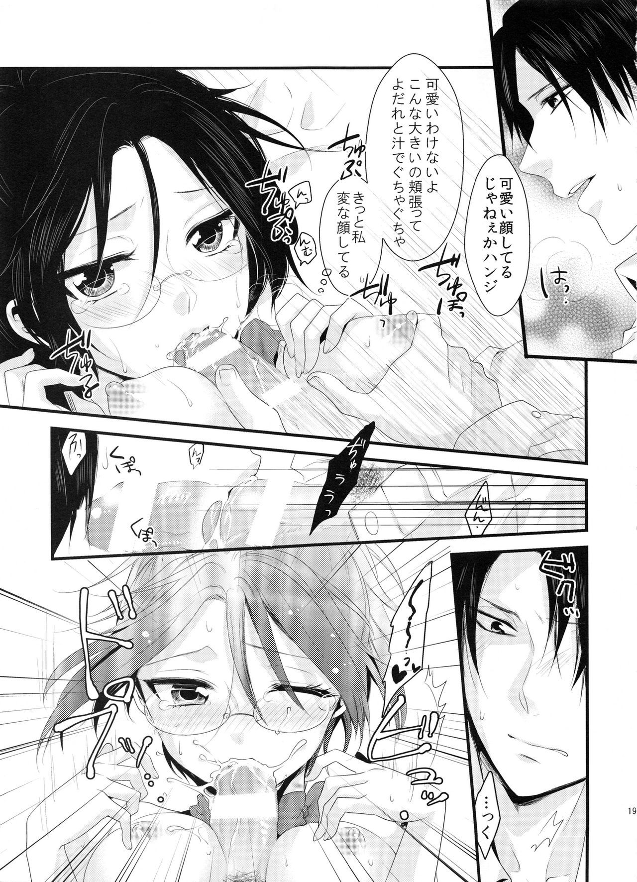 (SPARK9) [Kiseki (Kisaki Noa)] candy holic (Shingeki no Kyojin) page 19 full