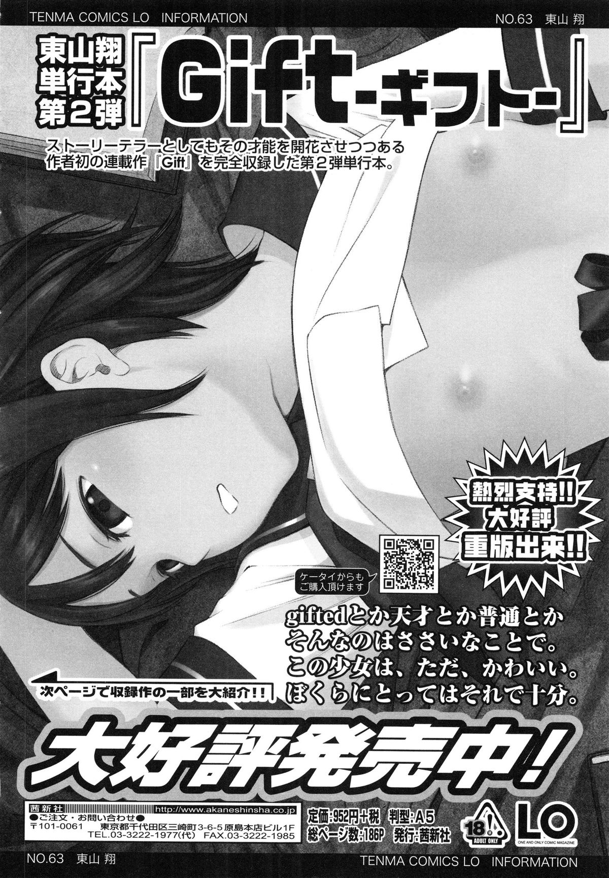 [Higashiyama Show] Japanese Preteen Suite page 234 full