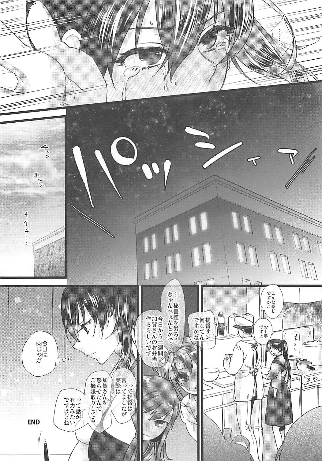 [Earthean (Syoukaki)] Rakujitsu (Kantai Collection -KanColle-) [2017-04-23] page 65 full