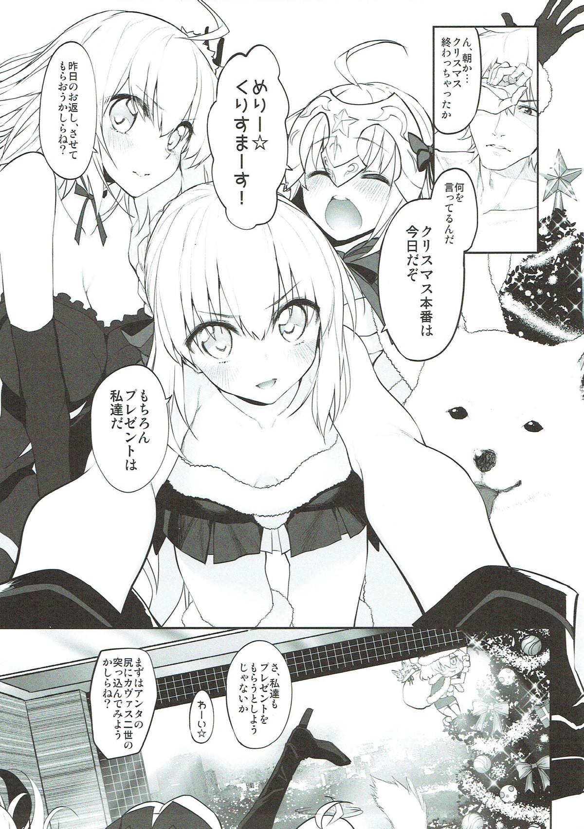 (C93) [Marked-two (Suga Hideo)] Marked girls vol. 17 (Fate/Grand Order) page 20 full