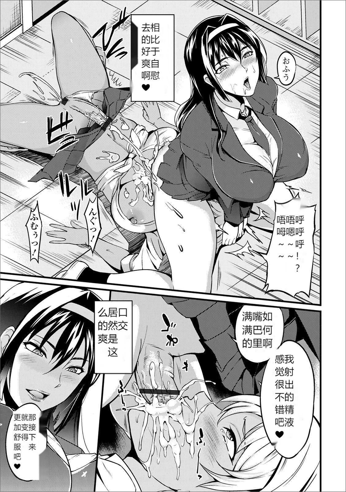 [Anthology] Futanari friends! 09 [Chinese] page 38 full