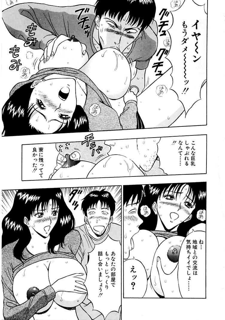 [Nagashima Chosuke] Momoiro Nyuu Town page 39 full