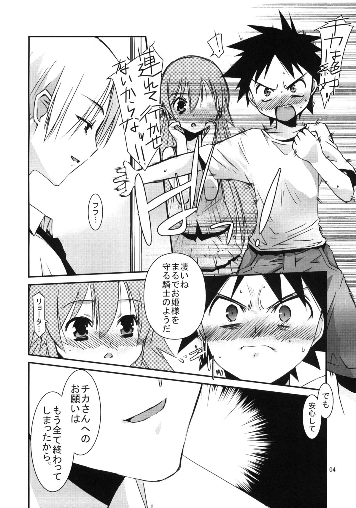 (C79) [Kouyadou (Mizuki Eimu)] GIRL FRIEND (Kyou no 5 no 2) page 3 full