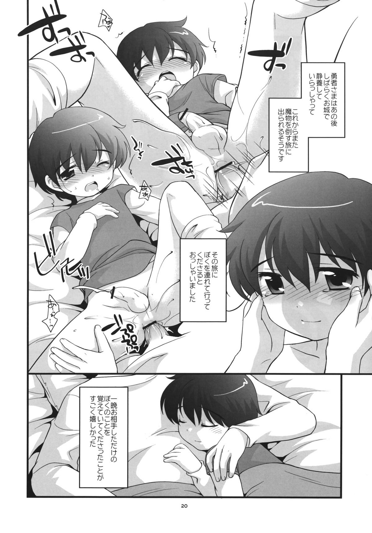 (Shotaket 12) [Tokuda (Ueda Yuu)] Otoko no Shussemichi (Dragon Quest) page 19 full