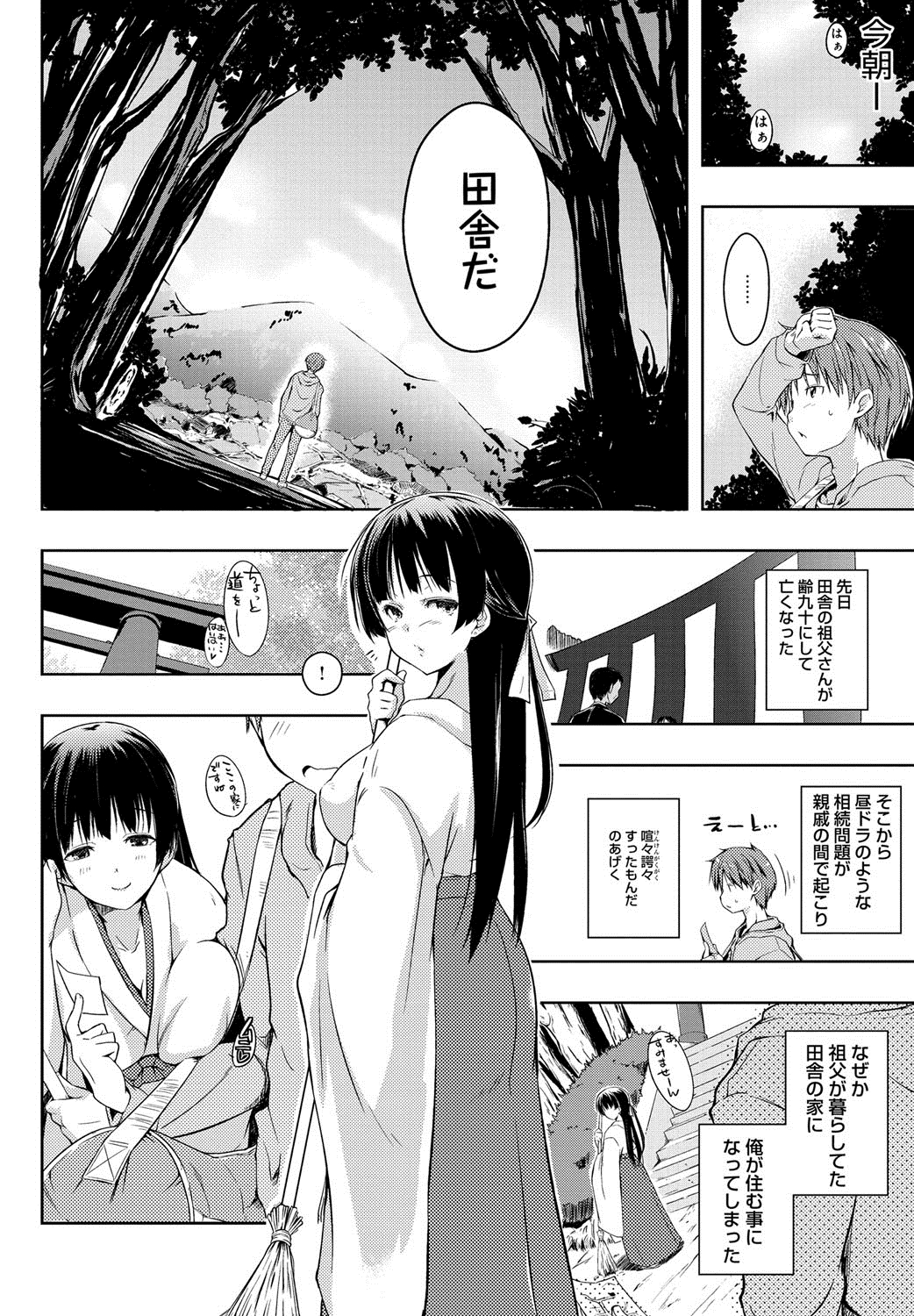 [Kaiduka] Ero Life [Digital] page 7 full