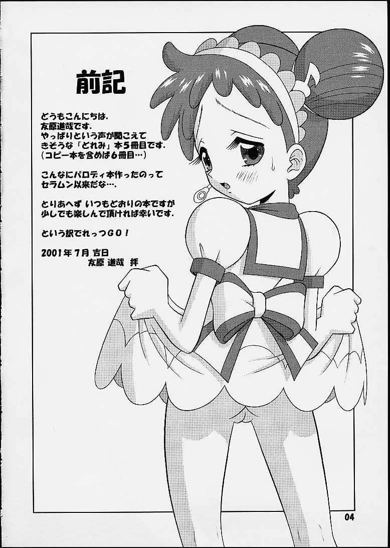 [Mr.OUTSIDE (Tomohara Michiya)] Subete no Mirai ni Hikariare 5 (Ojamajo Doremi) page 3 full