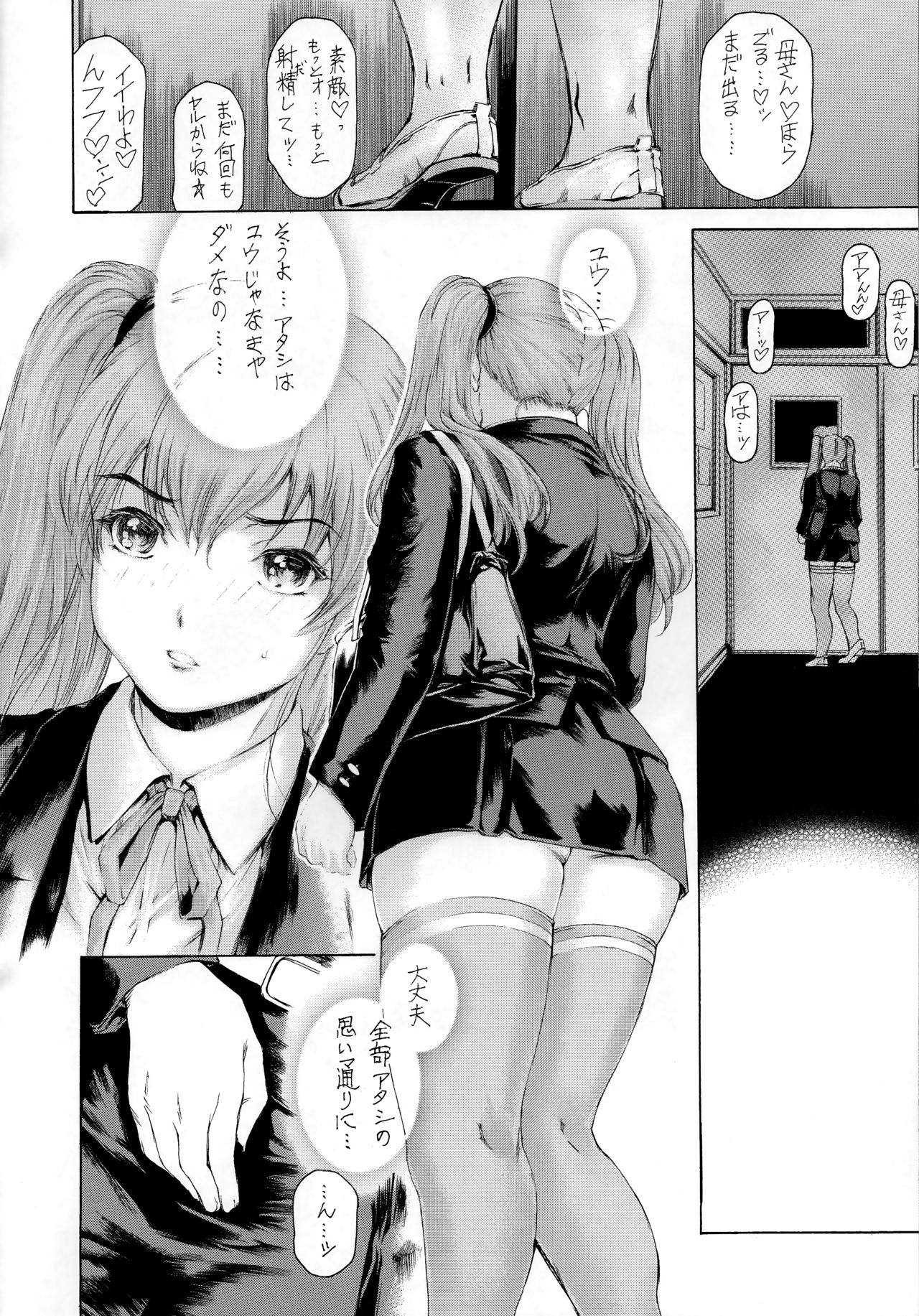 [Subesube 1kg (Narita Kyousha)] 9-Ji Kara 5-ji Made no Koibito 10 page 19 full