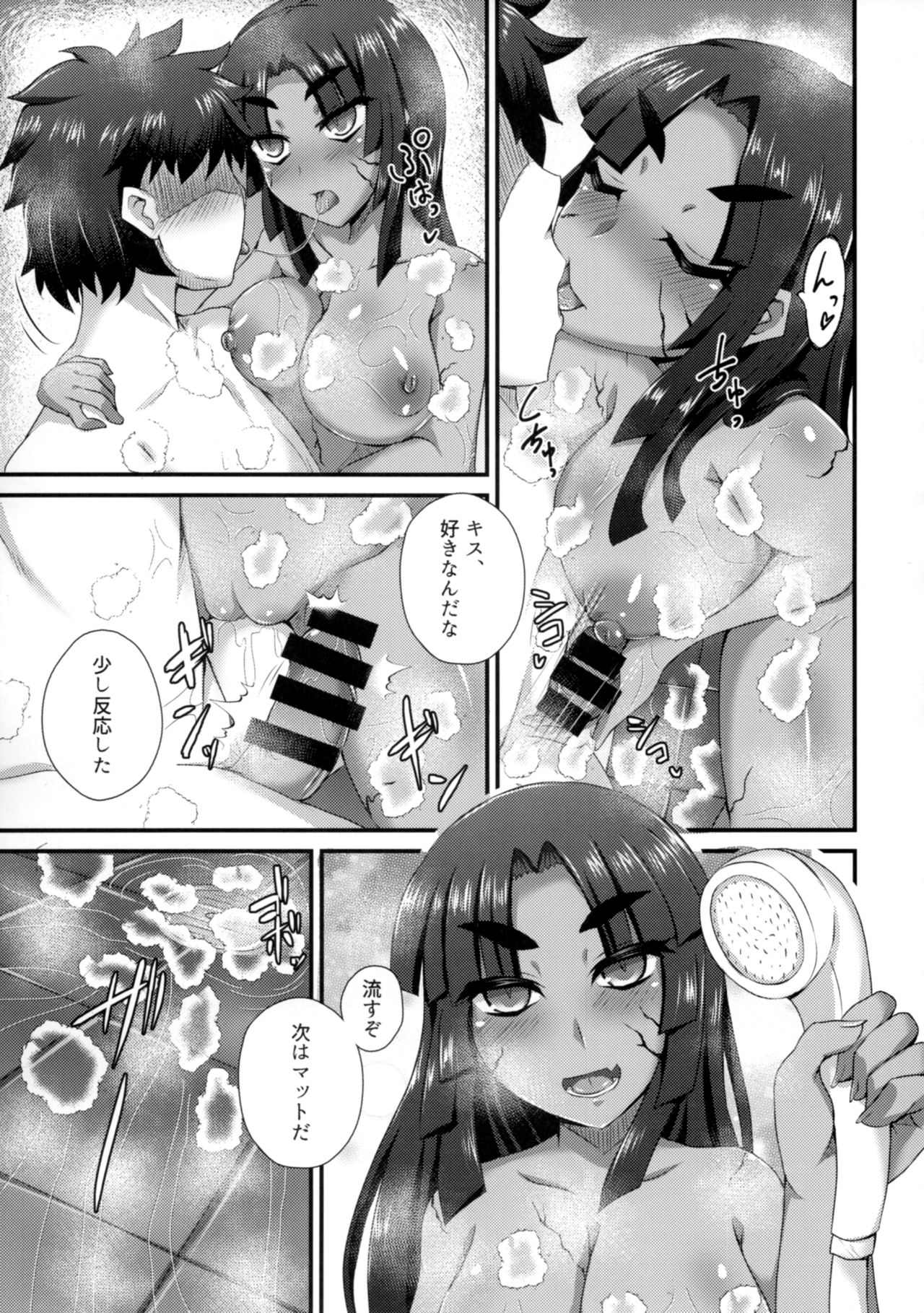 (C93) [Fushinsya_Guilty (Ikue Fuji)] Chaldea Fuuzoku [Ushiwakamaru Alter] (Fate/Grand Order) page 10 full