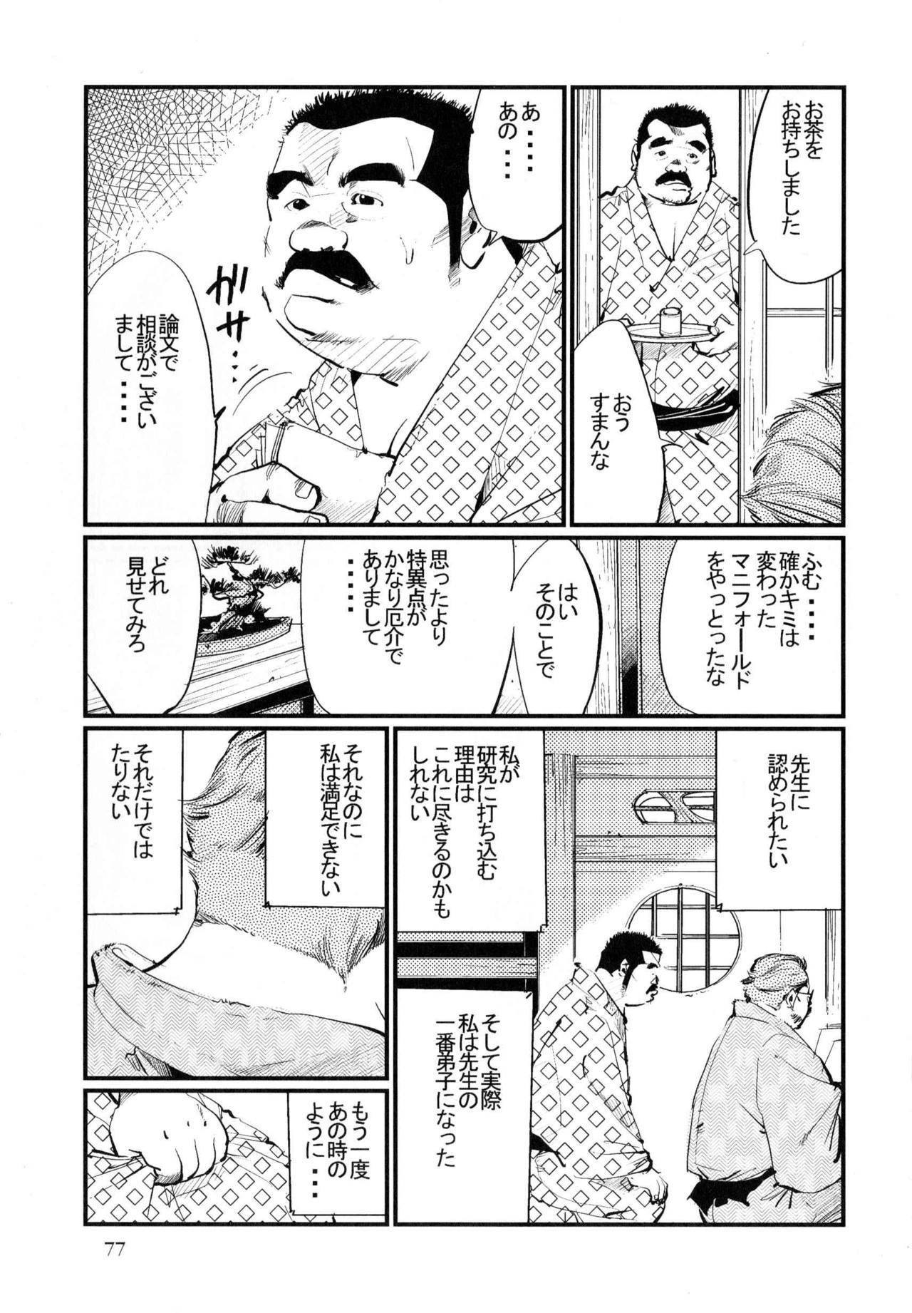 [Kobinata] Syosei Katagi (SAMSON No.317 2008-12) page 3 full