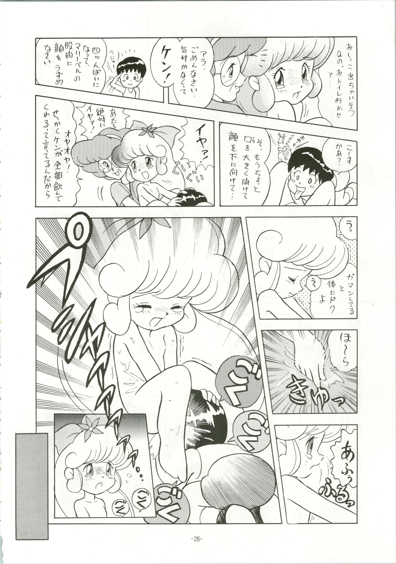 [Tokyo Tokushu Yokujou Kumiai  (Various)] Chotto Kawatta Majokko Hon 2 (Various) page 26 full