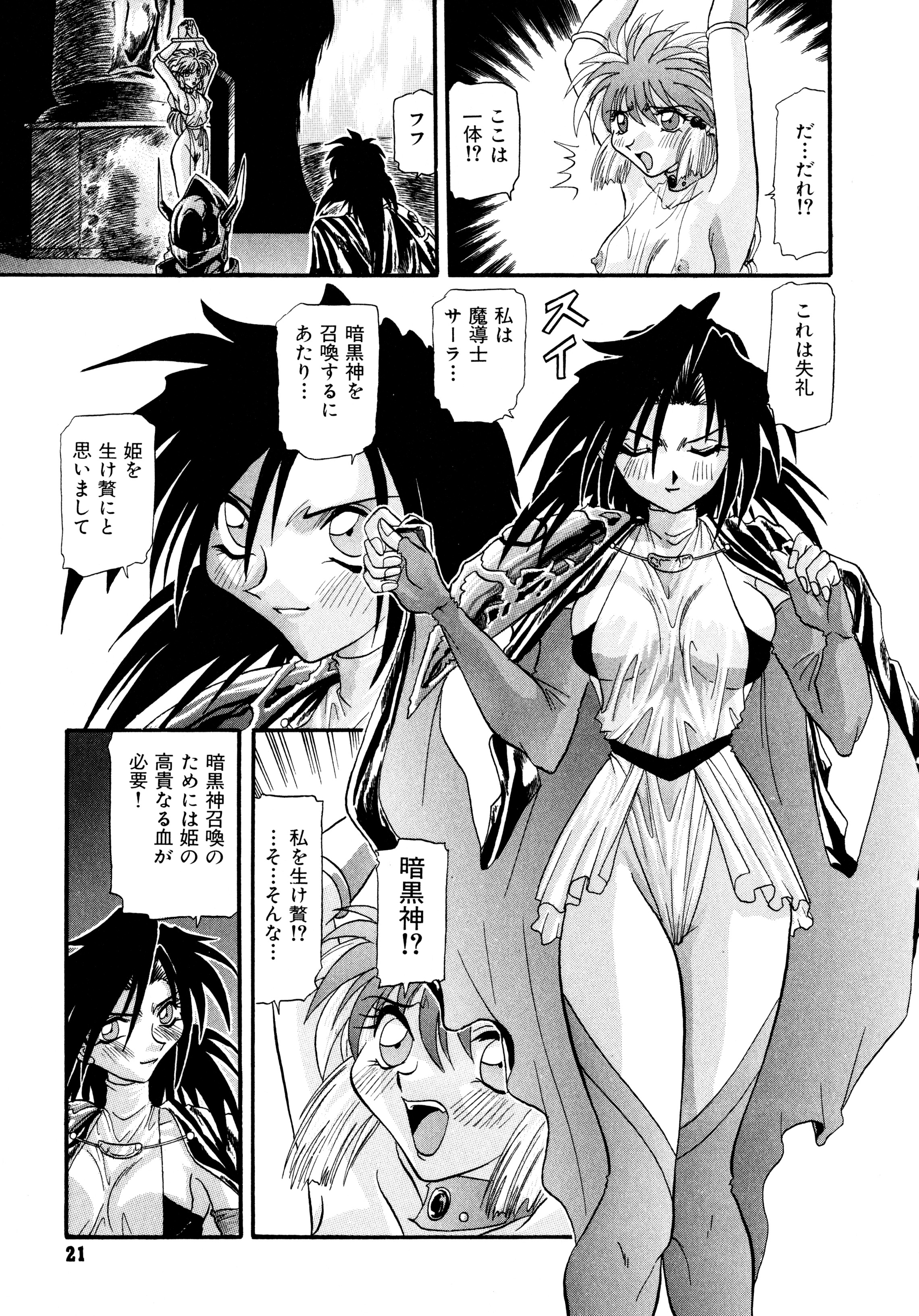 [Valkyrie] Tekken Kuunyan page 22 full