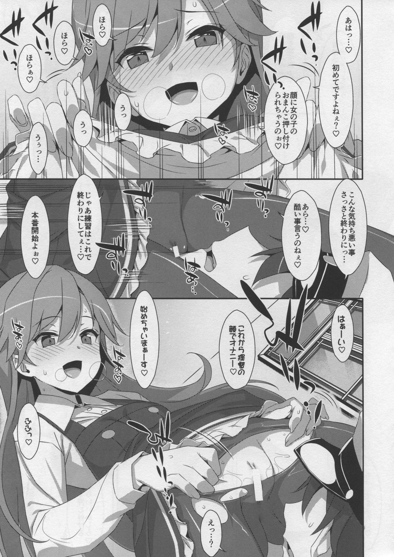(C96) [TIES (Takei Ooki)] Admiral Is Mine♥ 2 (Kantai Collection -KanColle-) page 10 full
