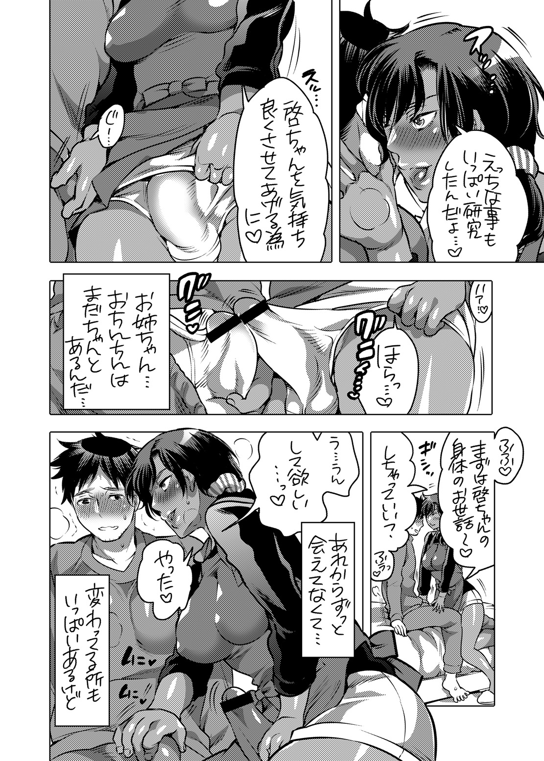 [HONEY QP (Inochi Wazuka)] Boku no Kawaii Shemale Osananajimi ga Bitch ni Sodatteta Ken [Digital] page 11 full