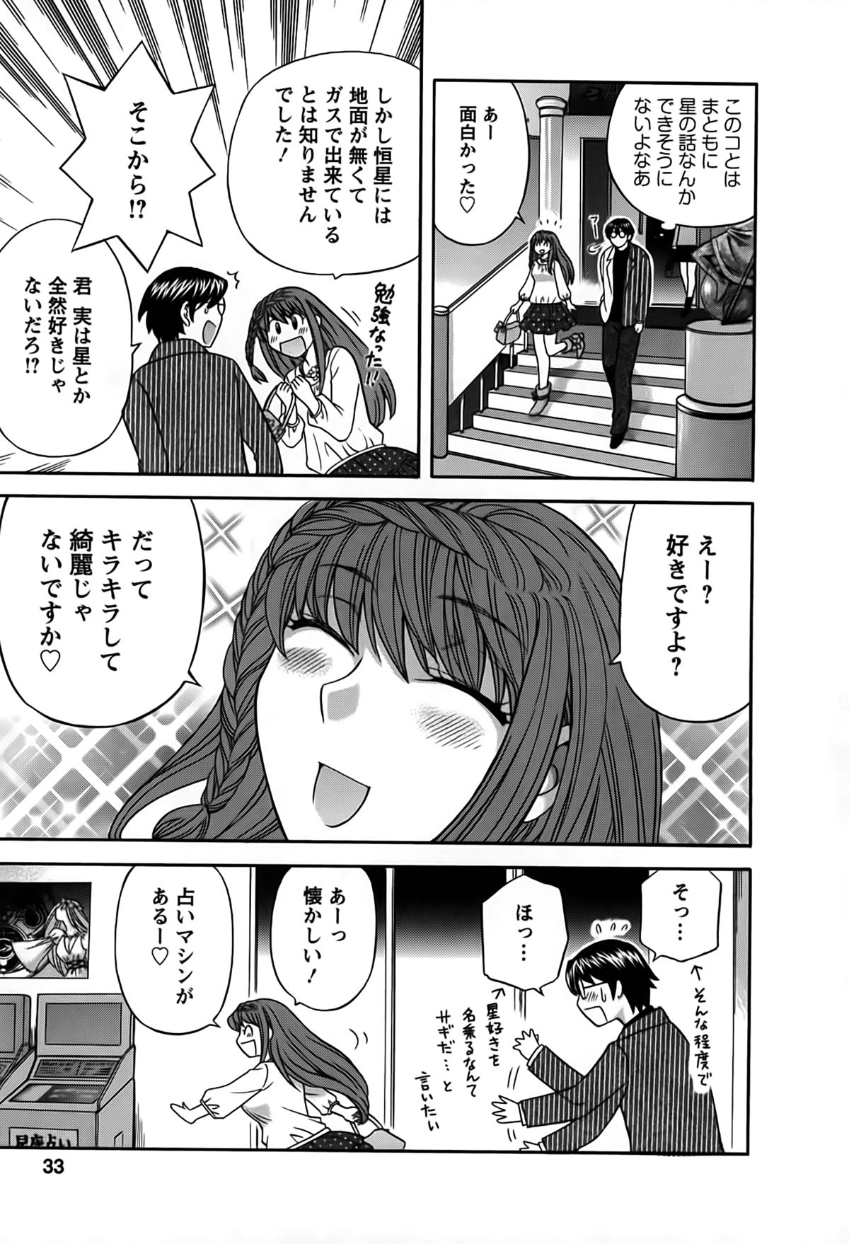 [Hirose Miho] Kimi wa Unfair page 30 full