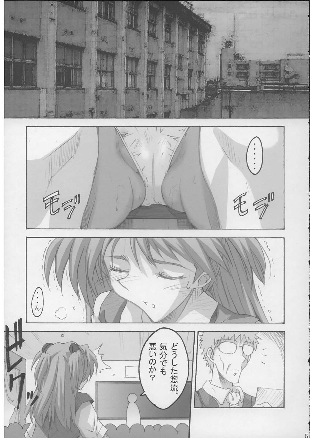 (SC29) [I&I (Naohiro)] SHINJI 04 - rei & askua (Evangelion) page 4 full