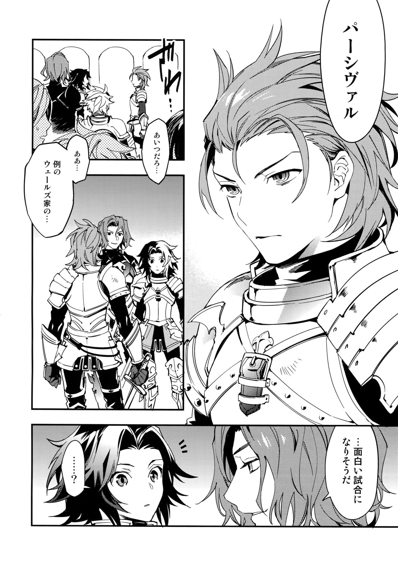 (HaruCC21) [SilverRice (Sumeshi)] Shirayuki ni Somaru Kurobeni (Granblue Fantasy) page 5 full