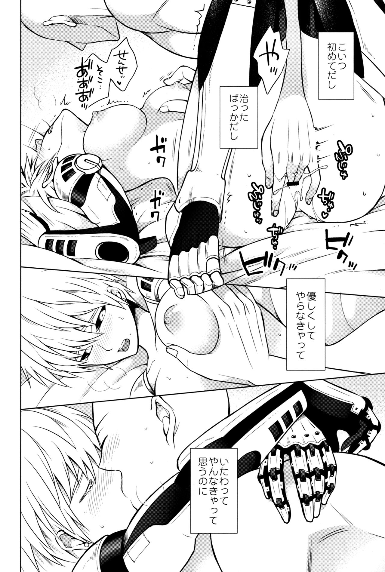 [TK-Brand](Nagi Mayuko) My disciple ♀ (19) is too brave to live (One-Punch Man) page 49 full