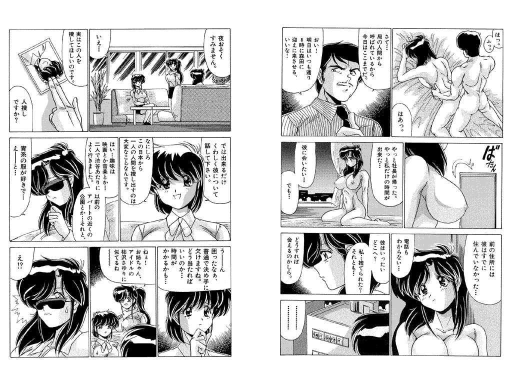 [Watanabe Yoshimasa] Memorial Search page 26 full