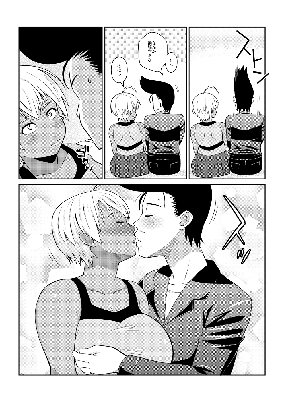 [TETRODOTOXIN (Nise Kurosaki)] Kotowaranai A5 Niku (Shokugeki no Soma) [Digital] page 11 full