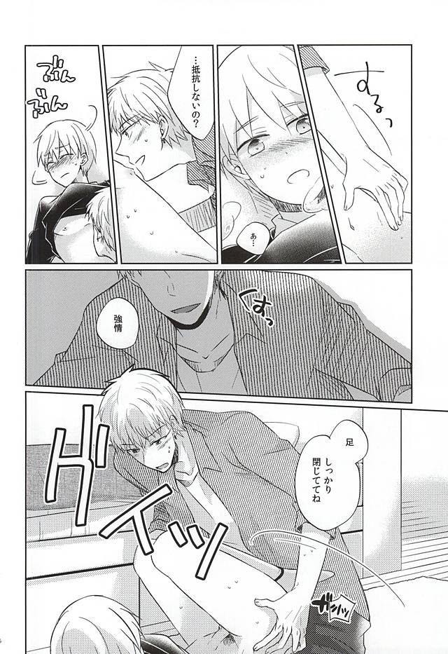 (CCTokyo136) [Kimimero! (Arishiro Ichiya)] Otsukiai Shimasen ka (Kuroko no Basuke) page 15 full