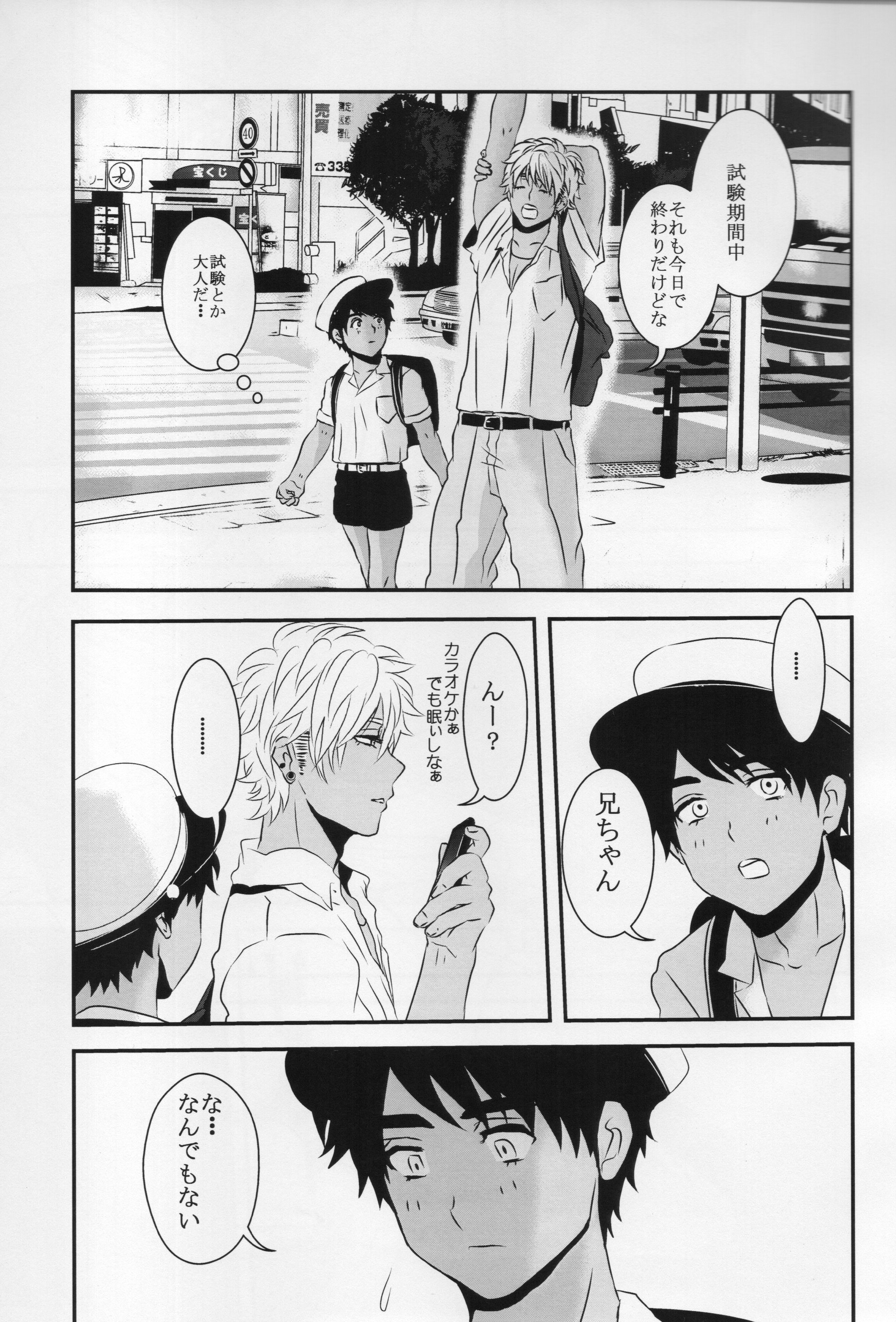 (C89) [A-HOLE (cocounco)] NTM page 4 full