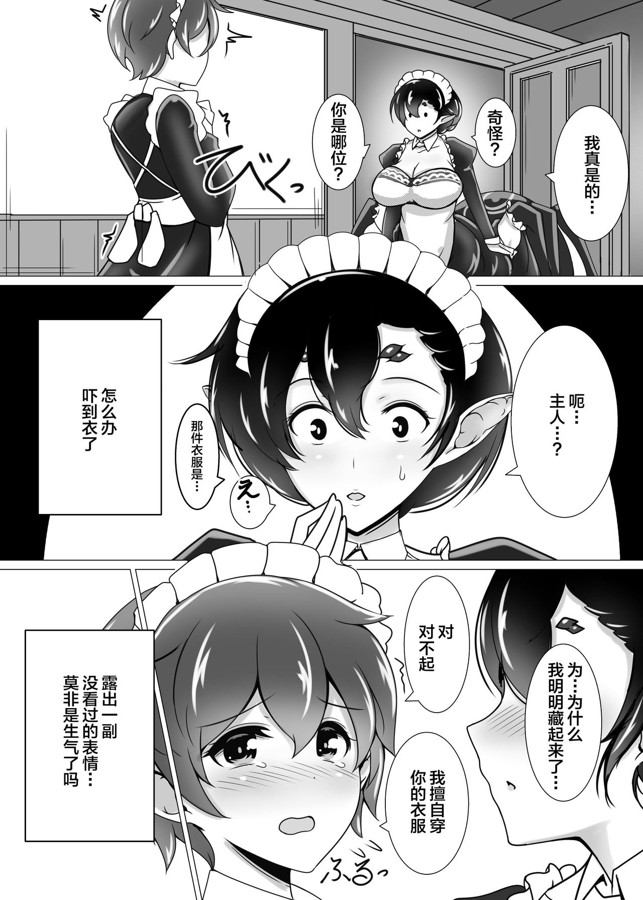 [Tanukine (Nekoro Tanuki)] Shu-sama no Yashiki Gumo [Chinese] [不咕鸟汉化组] [Digital] page 9 full