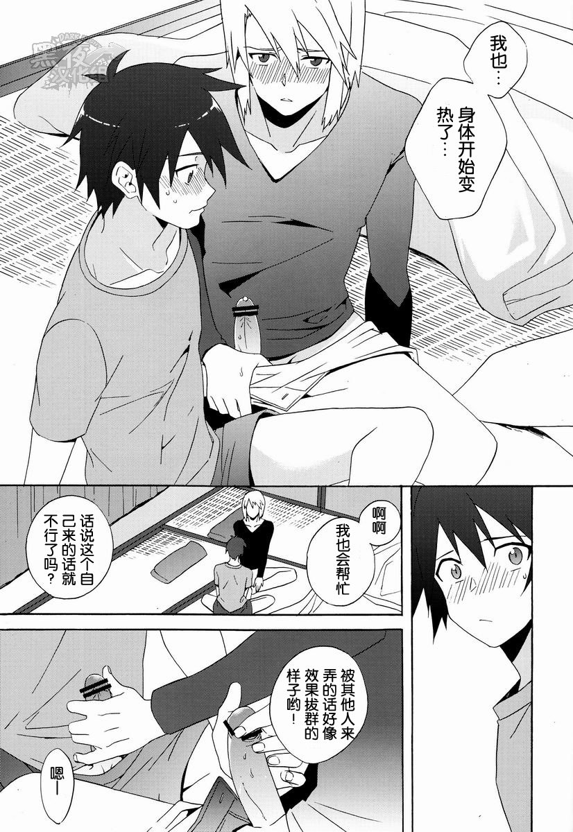 (SUPER22) [Amarans (Fujimura Marina)] Ecchi na Maou-sama! (Hataraku Maou-sama!) [Chinese] [黑夜汉化组] page 18 full