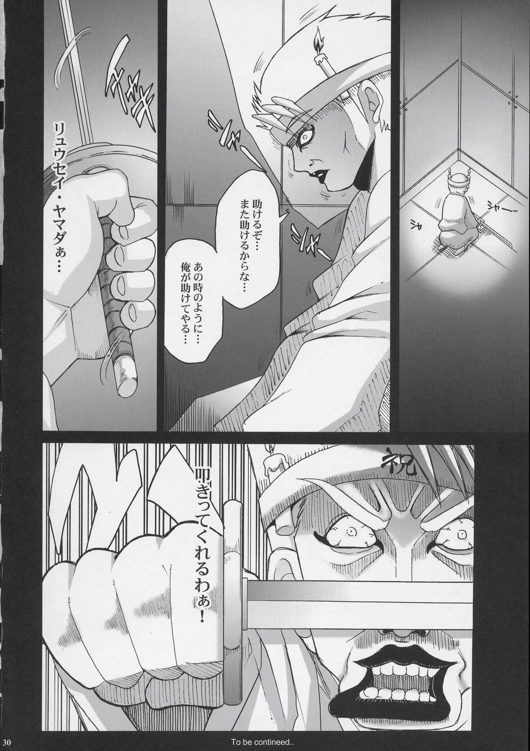 (C72) [Youkai Tamanokoshi (CHIRO)] Steel Heroines Vol. 4 (Super Robot Wars) page 29 full