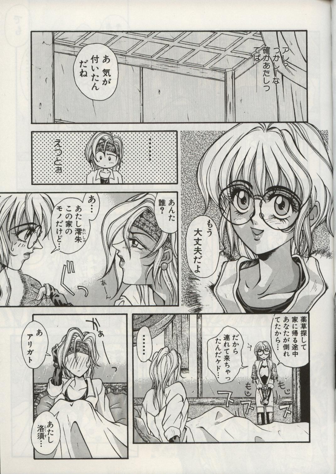 (C50) [H&K (Various)] Haisha no Okan page 16 full