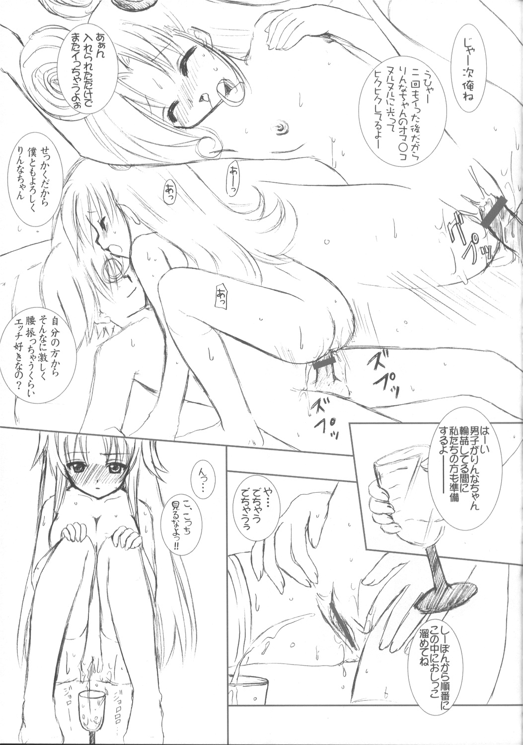 (SC20) [VENOM (Alto Seneka, Rusty Soul)] Dai 8.5 wa ''Yoroshiku ne'' (Stellvia of the Universe) page 18 full