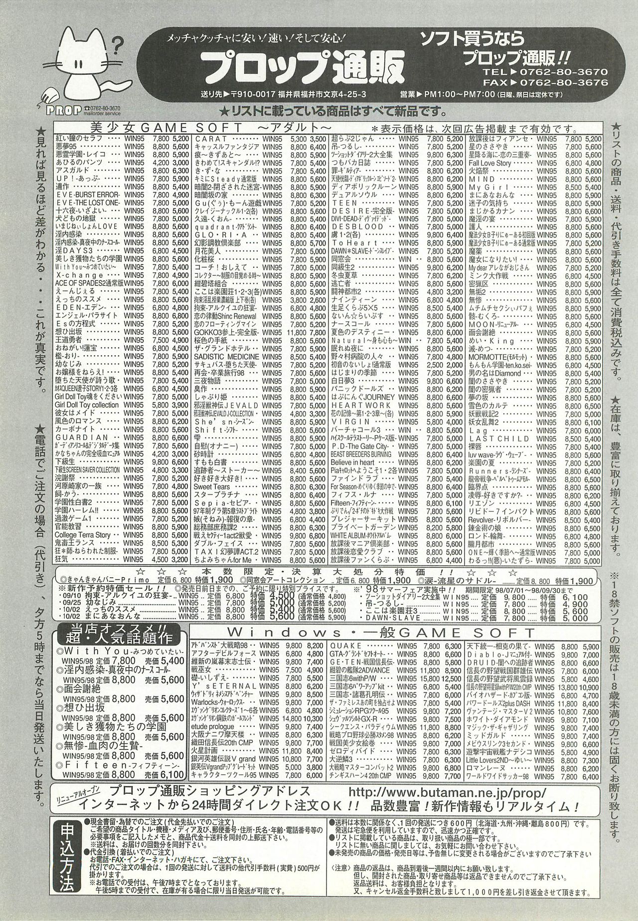 BugBug 1998-10 page 180 full