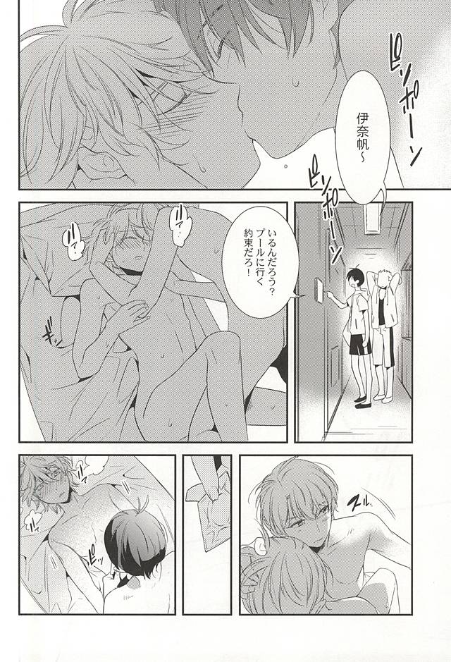 (Zero no Hakobune 2) [gigasoul (Kisugi)] Bokura no baai (ALDNOAH.ZERO) page 35 full