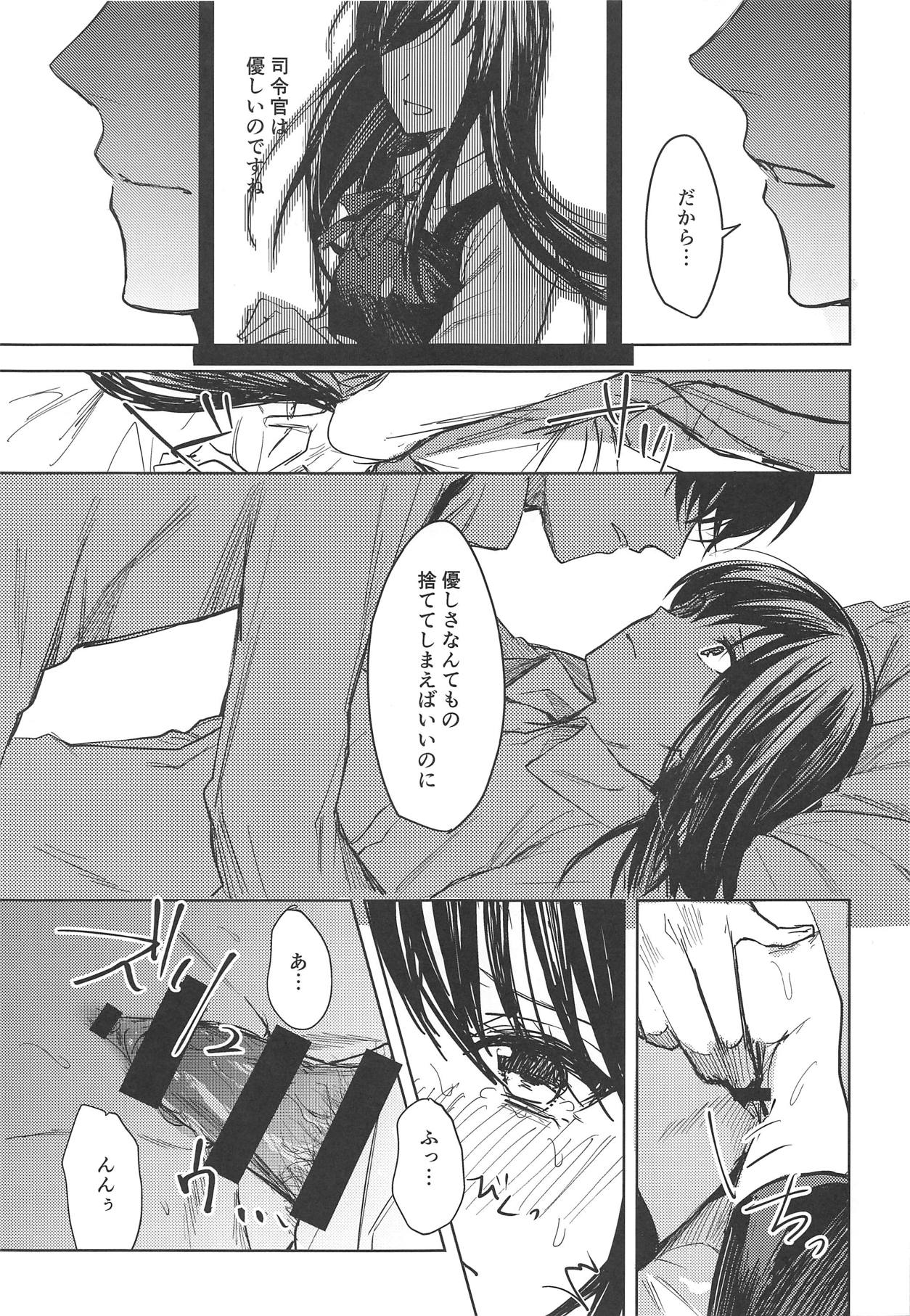 (C95) [Beberoncino Sei (Betty)] Yuganda Ai Dakedo... Asashio-chan to Aishiattemasu!! 1.5 (Kantai Collection -KanColle-) page 10 full