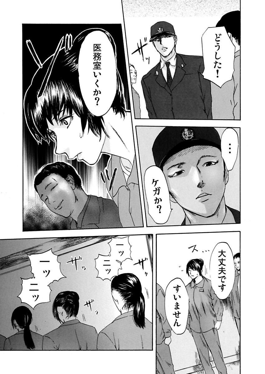 [Pink Taro] Zetsubou Zuma ~ Furin Kinshi!! page 53 full