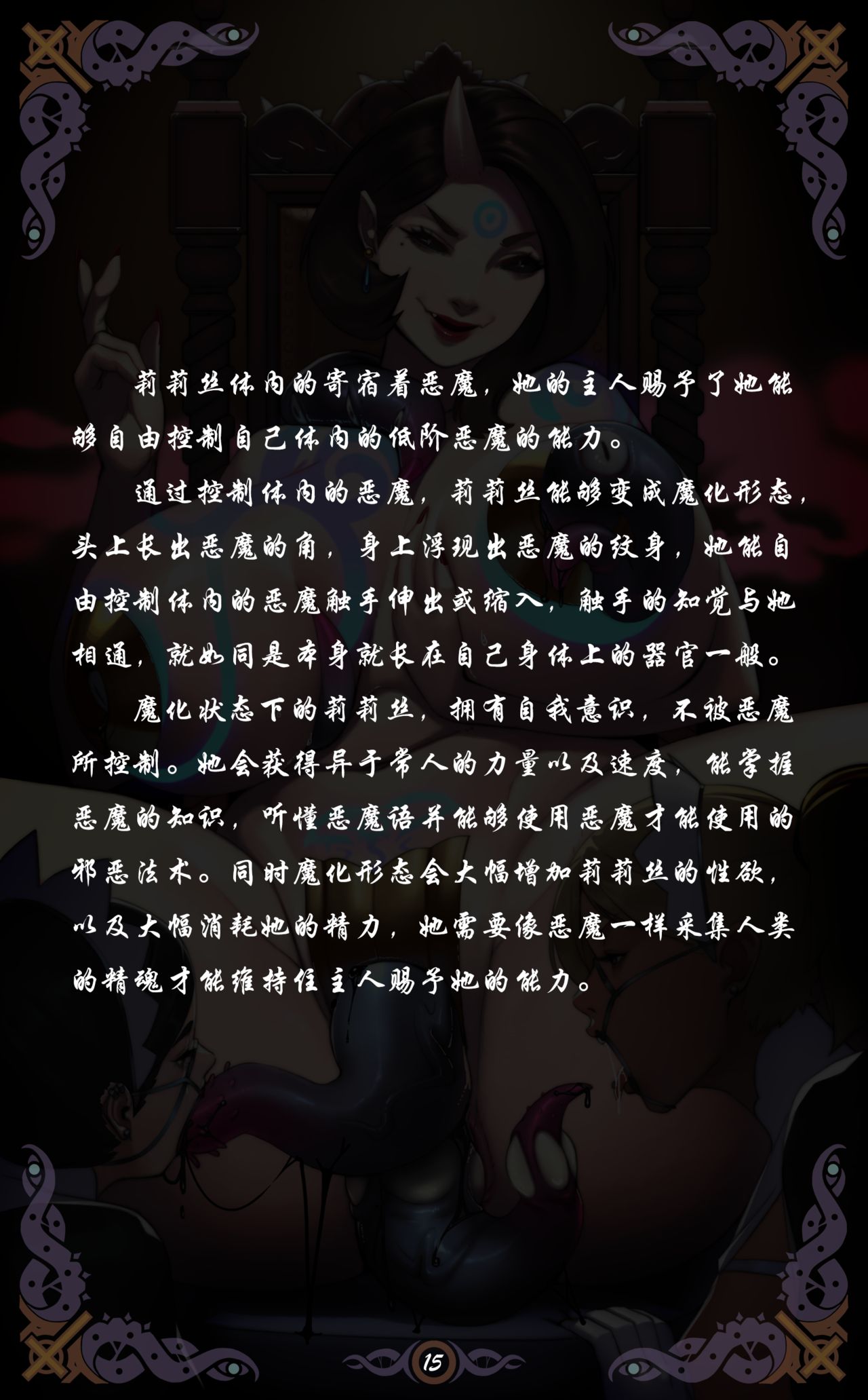 [Yuzhou] D vs N Ch. 3 [Chinese] page 16 full