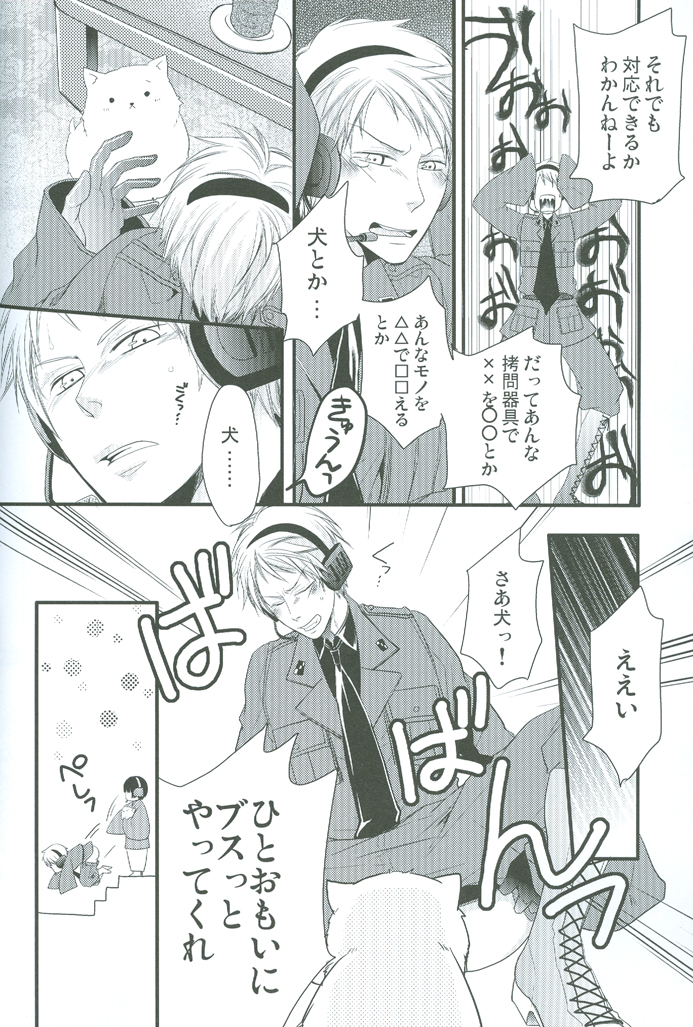 (Gijinka Oukoku II) [FIZZCODE (Satoh Nishiki)] Puroroido. (Axis Powers Hetalia) page 17 full