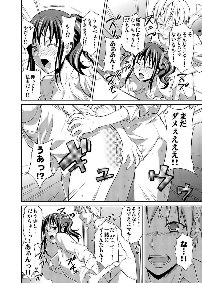 [Hiroyoshi] Shirouto Toukou Taiken JK Seifuku Shintai Kensa page 154 full