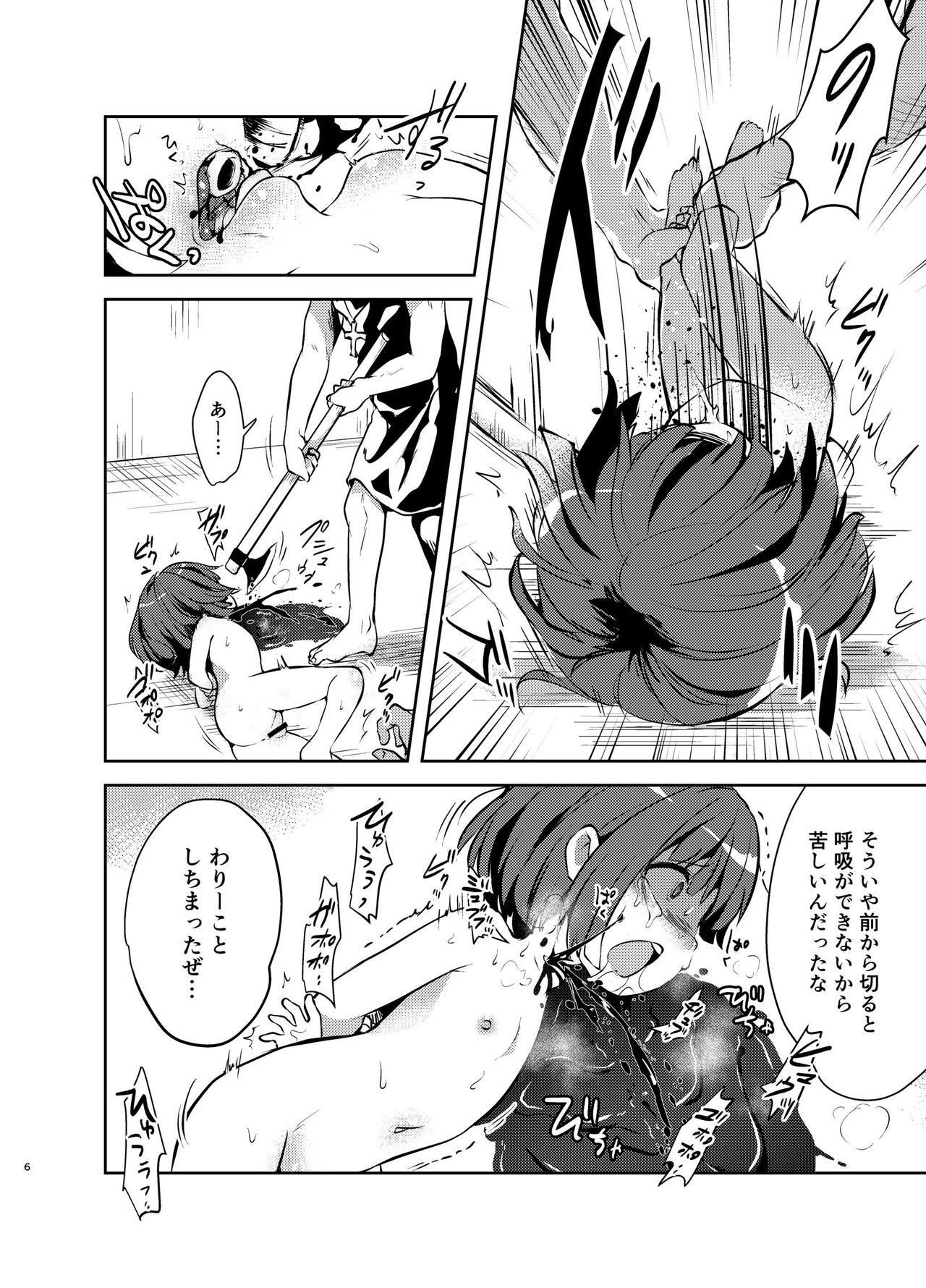 (C95) [02 (Harasaki)] Zanshu GERO page 6 full