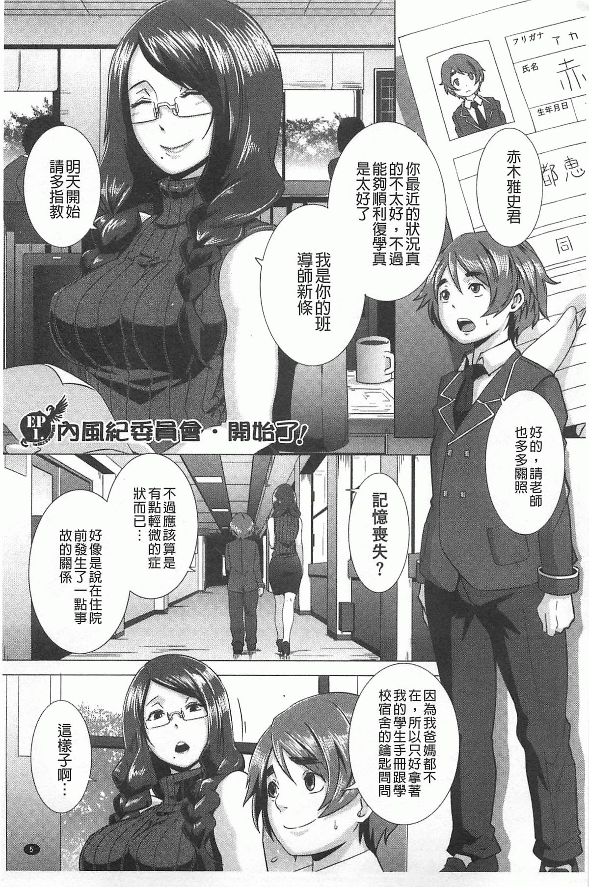 [Butcha-U] THE SEX SWEEPERS | THE SEX SWEEPERS 性愛淫汁的清除者們 [Chinese] page 6 full